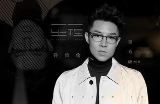 孙伯纶最新爆料视频,娱乐圈背后惊人真相  第1张