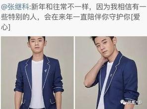 综艺爆料张继科视频全集,揭秘赛场背后的真实故事  第3张