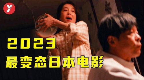 日本拷问在线观看,黑暗历史重现  第1张