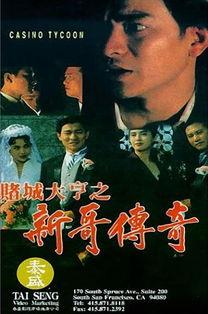 新哥传奇2在线观看,续写传奇,热血归来! 第3张 新哥传奇2在线观看,续写传奇,热血归来! 第3张