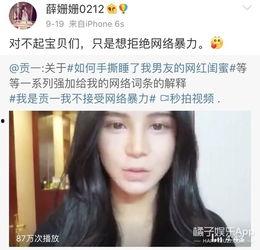 网红闺蜜爆料视频下载,一场网络狂欢的真相大起底  第1张